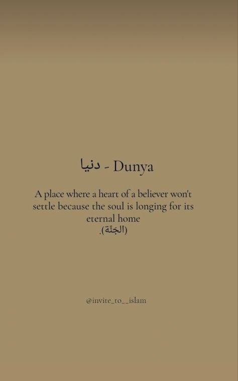 This Duniya Is Nothing But A Beautiful Lie, Dunya Is A Beautiful Lie, Duniya Is Nothing But A Beautiful Lie, Dunya Is Nothing But A Beautiful Lie, A Beautiful Lie, Islamic Love Quotes, Islamic Quotes, Quran, Verses