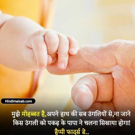 Happy Fathers Day Wishes, Fathers Day Status, Happy Father's Day Wishes, Whatsapp Status Images, Happy Fathers Day Images, Fathers Day Images, Fathers Day Wishes, Festival Image, Status Images