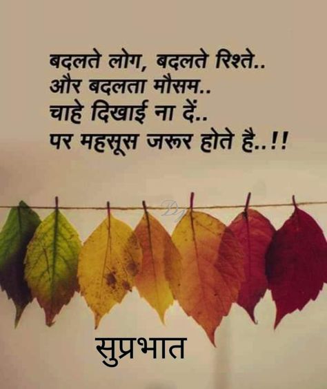 Good morning Good Morning Wishes In Hindi, Good Morning Motivational Messages, Whatsapp Dpz, सीता राम, Morning Massage, Beautiful Good Morning Wishes, Romantic Good Morning Messages, Good Morning Massage, Motivational Good Morning Quotes