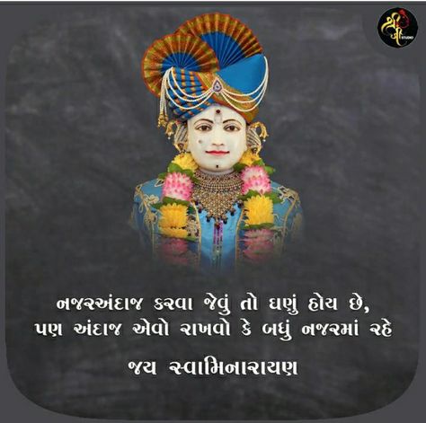 Swaminarayan Quotes, Customer Service Quotes, Service Quotes, Gujarati Quotes, Radhe Krishna, Morning Wishes, Morning Wish, My Photo Gallery, Good Morning Wishes