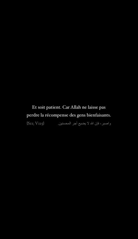 Verset coranique : {S11; V115} Allah y barek mes frères et soeurs. 🤍 Patience Islam, Citation Islam, Bless You, Coran Quotes, Arabic Quotes With Translation, Allah Quotes, Brothers And Sisters, Learn Islam, Allah Islam