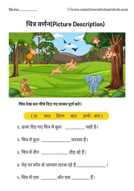 Chitra Varnan In Hindi For Class 3, Picture Composition In Hindi, चित्र वर्णन, Hindi Writing, Writing Comprehension, Holi Pictures, Picture Comprehension, Hindi Grammar, Teachers Day Greetings