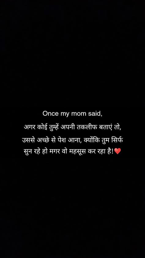 Two Lines Quotes, One Liner Quotes, Appreciate Life Quotes, Lines Quotes, Inspirational Quotes With Images, Shayari Hindi, Used Quotes, Remember Quotes, Postive Life Quotes