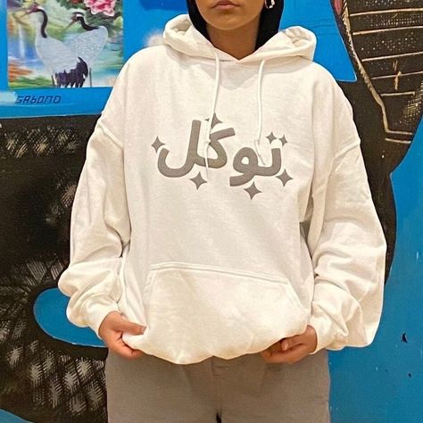 Islamic Hoodies, Trusting Gods Plan, Girly Hoodie, Arabic Hoodie, Design Sweatshirt, Sweatshirt Oversized, Trendy Hoodies, Puff Print, Aesthetic Look