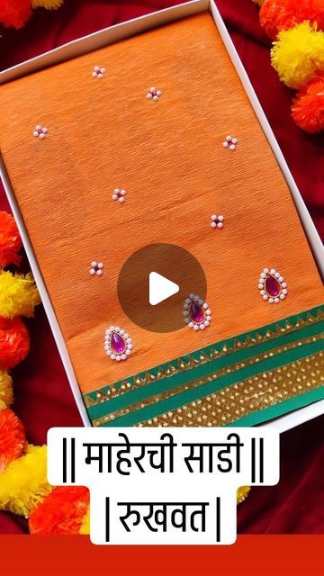 Rukhavat Maharashtrian Ideas, Rukhwat Ideas Marathi Weddings, Rukwat Ideas Marathi Wedding, Maharashtrian Rukhwat Ideas, Digital Wedding Invitations Design, Marathi Wedding, Bridal Sarees South Indian, Invitations Design, Wedding Crafts Diy