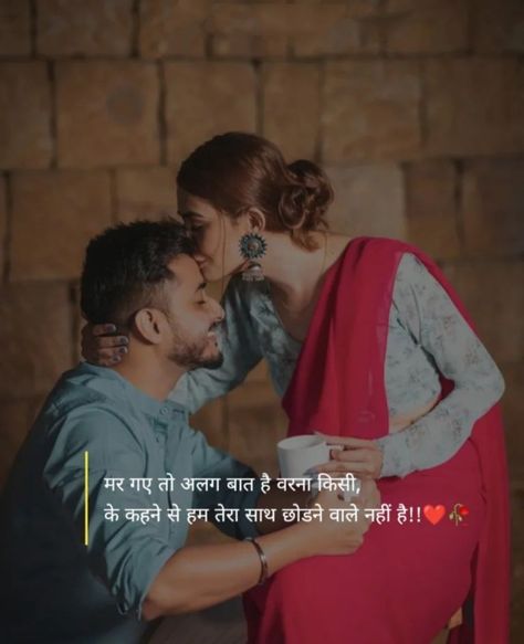 Bff Girls, Bride Photos Poses, Love Story Video, Bollywood Pictures, Shyari Quotes, Funny Girly Quote, Love Picture Quotes, True Feelings Quotes, Shiva Wallpaper