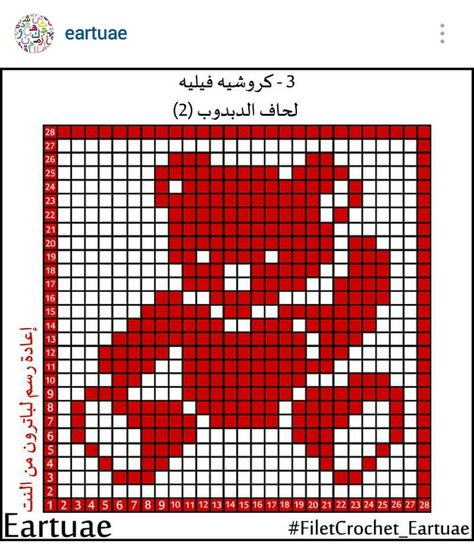 Instagram @eartuae - filet crochet teddy bear Teddy Bear Alpha Pattern, Diy Baby Blanket Crochet, Bear Instagram, Crochet Patterns Filet, Diy Baby Blanket, Crochet Bear Patterns, Graph Crochet, Filet Crochet Charts, Crochet Teddy Bear Pattern