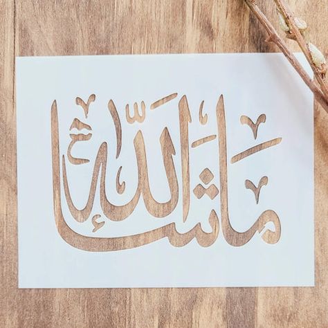 God Stencil, Arabic Stencil, Diy Sketch, Thuluth Calligraphy, Canvas Walls, Thank You Allah, Coran Quotes, Glory Be, Kaligrafi Arab