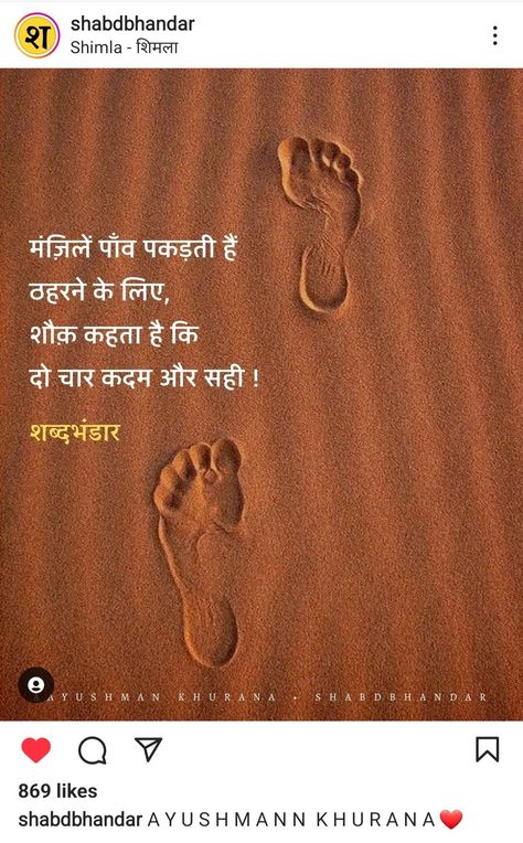 Good Thinking Quotes In Hindi, Likeable Quotes, Lonliness Quotes, Positive Vibes Quotes, Best Friend Quotes For Guys, True Feelings Quotes, Remember Quotes, Postive Life Quotes, Lifestyle Quotes