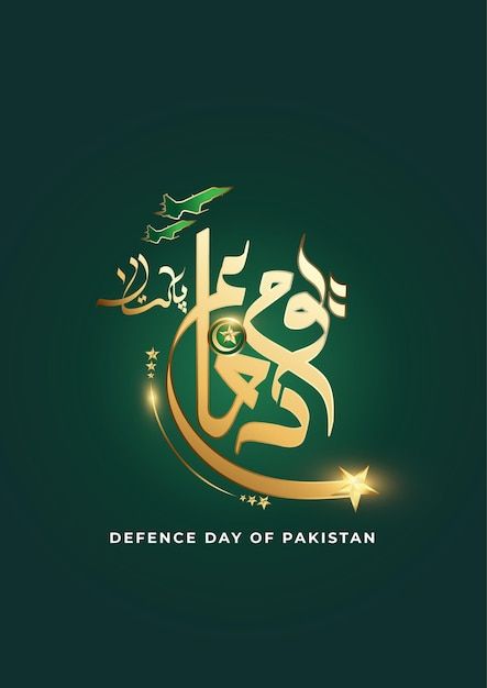 6 september defence day of pakistan yom ... | Premium Vector #Freepik #vector #logo #abstract #design #green 6 September Defence Day Pakistan, Pakistan Defence Day, Ramzan Images, Defence Day, Pakistan Defence, Urdu Calligraphy, 23rd March, Home Studio Setup, Photo Clipart