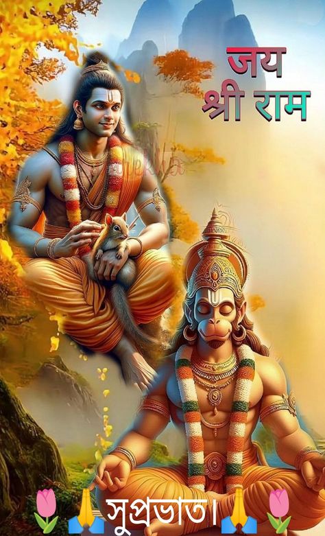 जय श्री राम जय हनुमान, हनुमान Hd, हनुमान Images, जय श्री राम, Jai Shree Ram Photo, Jai Hanuman Images, Ram Photos Hd, Kali Photo, Maa Kali Photo