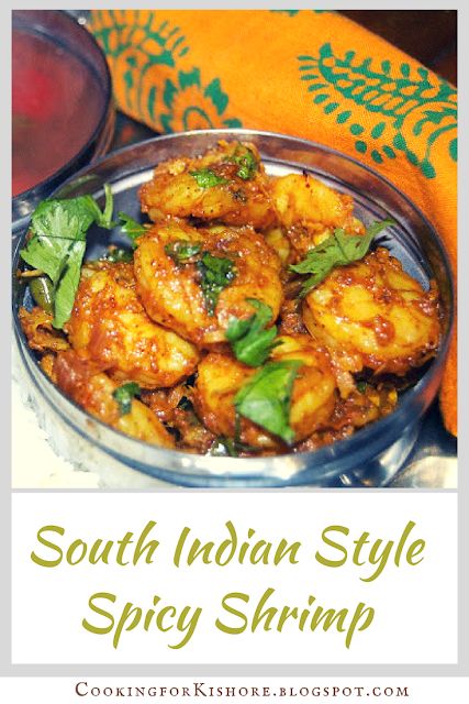 South Indian Style Spicy Shrimp Indian Shrimp Recipes, Shrimp Slow Cooker, Indian Shrimp, Baby Shrimp Recipes, Pescatarian Diet, Kerala Recipes, Pakistani Recipes, South Indian Style, Indian Foods