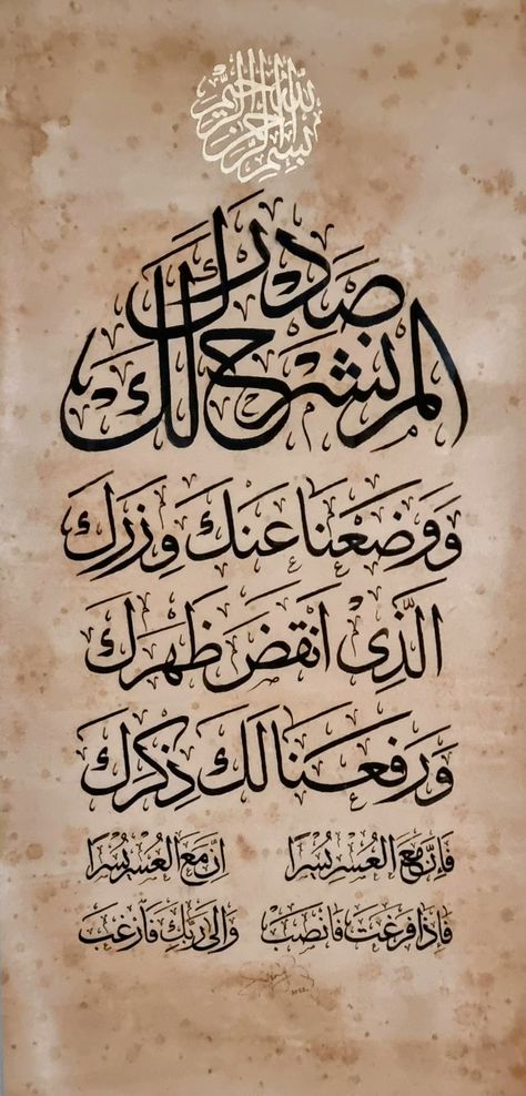 Islamic Calligraphy, Calligraphy