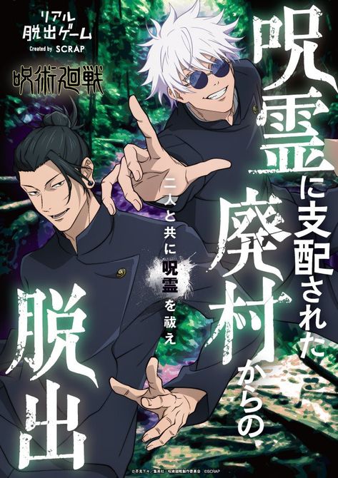 Jjk Boys, Japanese Poster Design, Anime Printables, Anime Poster, Poster Room, Japanese Poster, Manga Covers, Anime Background, White Hair