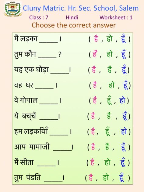 संज्ञा Worksheet For Class 2, Grammar Lesson Plans, Hindi Poems For Kids, Teaching Learning Material, Hindi Grammar, 1 Worksheet, Hindi Language Learning, Kindergarten Reading Activities, English Transition Words