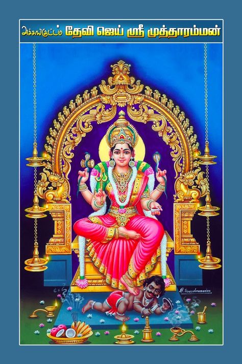 Achankuttam Mutharamman Ambal Images, Amman Photos, Hindi Art, Sanathana Dharma, Lord Durga, Shani Dev, Spiritual Pictures, Aadi Shakti, Lord Murugan Wallpapers