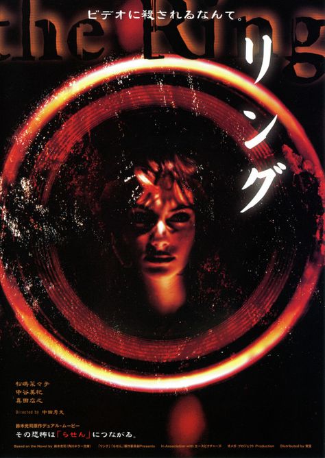 Ringu 1998, The Grudge, Japanese Horror, Movies 2016, Psychological Horror, Horror Movie Posters, Izu, Film Posters, Ex Husbands