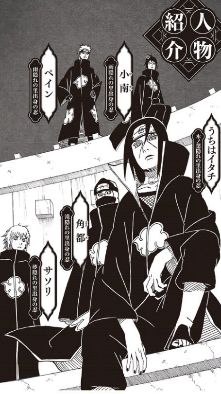 Akatsuki Manga Panel, Naruto Manga Wallpaper, Itachi Manga, Manga Akatsuki, Naruto Painting, Manga Wall, Itachi Uchiha Art, Poster Anime, Manga Naruto