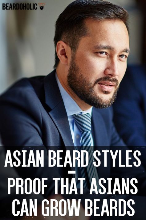 Asian Beard Styles – Proof That Asians Can Grow Beards From Beardoholic.com Asian Facial Hair, Indian Beard Style, Lazy Girl Hairstyles, Soul Patch, Hair Color Plum, Hair Styles Men, Beard Man, Asian Men Hairstyle, Hairstyles Men