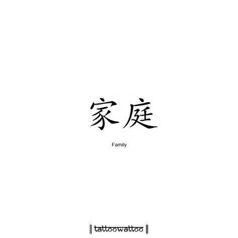 Simple Unique Tattoos, Japanese Tattoo Words, Tattoo Words, Tattoos Japanese, Maching Tattoos, Chinese Symbol Tattoos, Japanese Tattoo Symbols, Tattoo Japanese, Phrase Tattoos