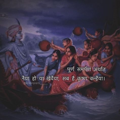 Krishna Quotes In Hindi Love, Janmashtami In Hindi, Radha Krishna Quotes In Hindi, Osho Quotes On Life, Krishna Quotes In Hindi, Chanakya Quotes, Lord Rama Images, Krishna Flute, Radha Krishna Quotes