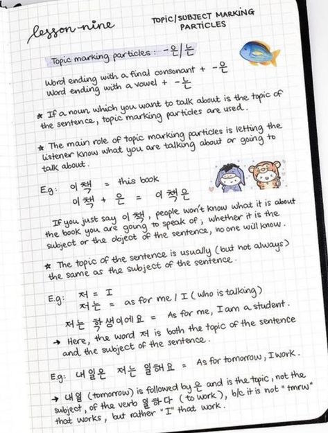 Korean Diary Writing, Lecture Idea, Korean Notes, Korean Vocab, Consonant Words, Learning Korean Grammar, Photos Icon, Language Journal, Learn Korean Alphabet