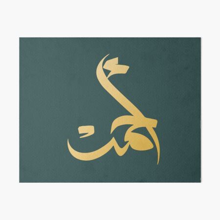 Arabic Decor, Arabic Names, Arabic Art, Arabic Calligraphy Art, In Arabic, Canvas Gift, Gift Art, Modern Gift, Calligraphy Art