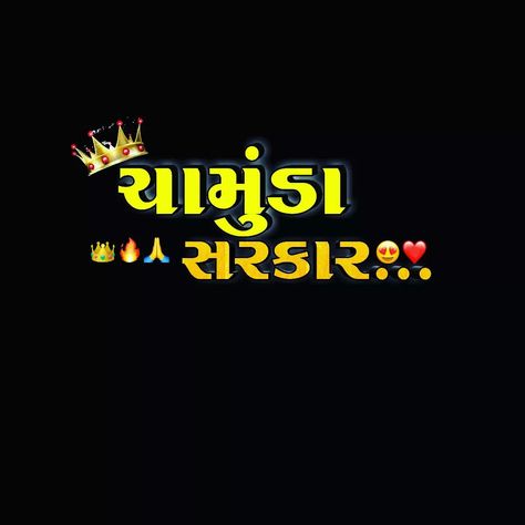 Chamunda Name Logo, Chamunda Maa Png, Chamunda Maa, Names For Girlfriend, Gujarati Photo, Instagram Png, Iphone Wallpaper Vintage Hipster, Disco Background