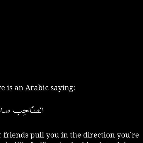 ‎Islamic Page | عبد الرحمن • رِزْق‎ on Instagram‎: "- You can often tell what a person is like if you look at their friendship group. In life when we see a certain friendship group, they all are connected by one key thing. Whether it is their passion for a certain sport, or having known one another from school for ‘X’ amount of years, or being connected by their favourite movie genre. Friendships are key. 

The reason I say all of this, is because in Islam, we must be very careful with those people we hang around with. I will be open and be honest with you all, if you are Muslim, you must have friends who are one of two things:

1. 𝙈𝙪𝙨𝙡𝙞𝙢

2. 𝘼𝙧𝙚 𝙣𝙤𝙣-𝙈𝙪𝙨𝙡𝙞𝙢 𝙗𝙪𝙩 𝙖𝙧𝙚 𝙞𝙣𝙙𝙞𝙫𝙞𝙙𝙪𝙖𝙡𝙨 𝙬𝙝𝙤 𝙨𝙩𝙞𝙡𝙡 𝙧𝙚𝙢𝙞𝙣𝙙 𝙮𝙤𝙪 𝙩𝙤 𝙥𝙧𝙖𝙮 𝙖𝙣𝙙 𝙩𝙤 𝙧𝙚𝙢𝙚𝙢𝙗𝙚? Friendship Group, Islamic Page, Favourite Movie, Ramadan Quotes, Be Honest With Yourself, Ramadan Mubarak, Movie Genres, Ramadan Kareem, Be Honest