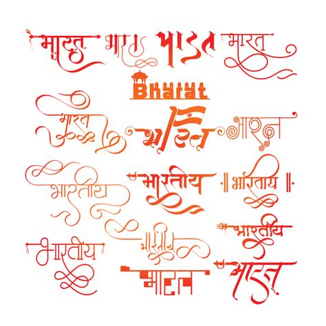 Insta Names Unique, Hindi Writing Styles, Hanuman Logo, Insta Names, Hindi Logo, Hindi Tattoo, Hindi Calligraphy Fonts, Marathi Calligraphy Font, Hindi Writing