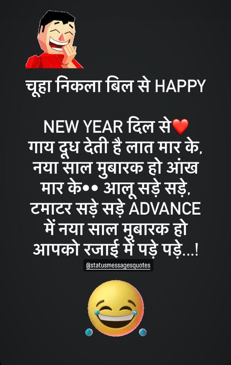 Best Happy New Year Status Messages Quotes - Pictures Shayari Happy New Year 2024 Video Status, Happy New Year Status, New Year Status, English Status, Paper Art Design, Messages Quotes, Happy New Year Images, Merry Christmas Eve, Happy New Year 2024