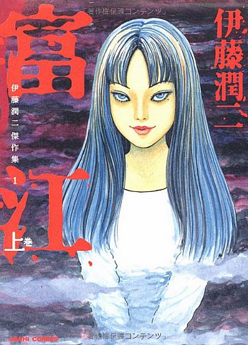 Japanese Horror, Poster Anime, Manga News, Junji Ito, Art Manga, Best Horrors, Japanese Graphic Design, Japanese Poster, Horror Comics