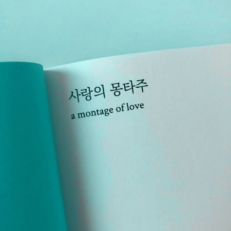 Doeny Color Aesthetic, Aqua Aesthetic, Teal Aesthetic, Turquoise Aesthetic, Mint Aesthetic, Korean Phrases, Light Cyan, Korean Aesthetic, Bleu Turquoise