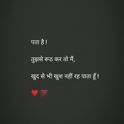 Love Status For Husband, Hindi Love Quotes, Love Quotes For Husband, Marathi Love Quotes, Mood Off Quotes, Picture Quote, Dear Crush, Saving Quotes, Love Quotes Funny