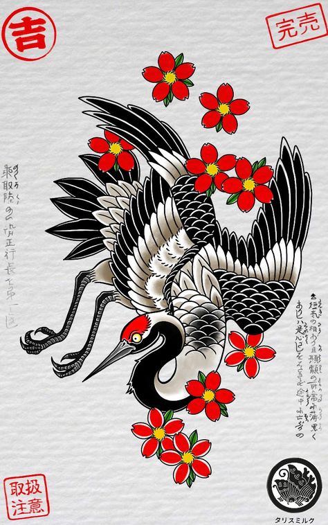 Japanese Swan Tattoo, Yakuza Tattoo Design Japanese Style, Crane Japanese Tattoo, Japanese Crane Tattoo Design, Chinese Back Tattoo, Plan Tattoo, Japanese Crane Tattoo, Japanese Temple Tattoo, Swan Tattoo