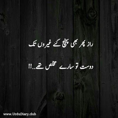 Mohabbat Shayari Urdu, Short Shayari, Mohabbat Shayari, Poetry Pic, Shayari Urdu, Deep Lines, Sufi Poetry, Quotes Quran, Best Urdu Poetry Images