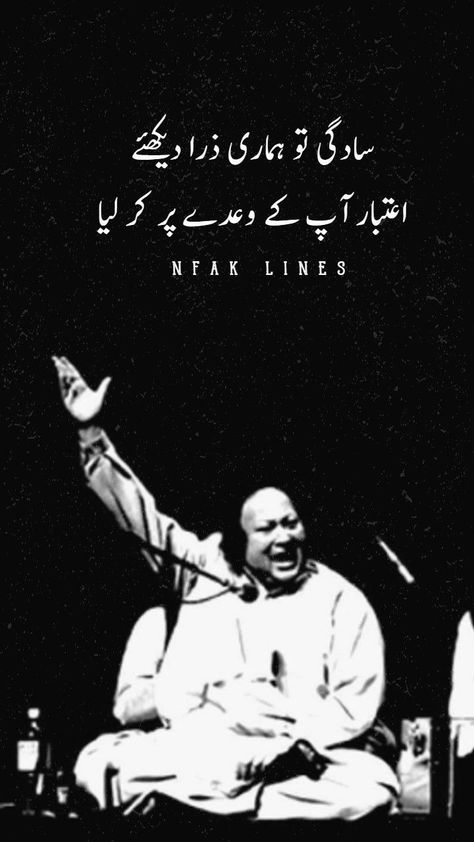 Nfak Lines, Nusrat Fateh Ali Khan, Heart Touching Love Quotes, Poetry Quotes In Urdu, Poetry Images, Amazing Songs, Best Urdu Poetry Images, Urdu Shayari, Stylish Photo Pose