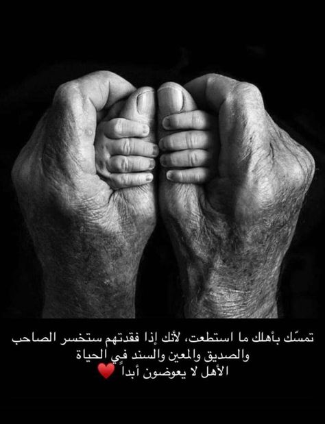 Feeling Positive Quotes, Father's Quotes, Father Birthday Quotes, Love My Mom Quotes, Miss You Dad Quotes, Very Deep Quotes, Love You Mom Quotes, Islam Love, Love Parents