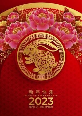 Chinese New Year Pictures, Happy Chinese New Year 2023, Chines New Year, Chinese New Year Wallpaper, 2023 Year Of The Rabbit, Chinese New Year Wishes, New Year Printables, Chinese New Year 2023, Chinese New Year Poster