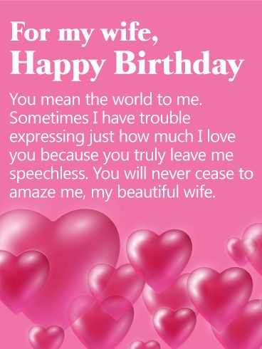 You Mean the World to Me - Happy Birthday Card for Wife: You wife's birthday is just around the corner and we have just the birthday card for her! Sometimes expressing love can be hard. We are left speechless in the presence of our loved ones. Let your wife know she will never cease to amaze you with this perfect birthday card. It says it all for you! A birthday greeting card is a great way to spread even more birthday cheer and brighten your wife's special day. B'day Wishes My Love, Happy Birthday My Wife My Heart, Happy Birthday To My Wife I Love You, Happy Birthday Wife Romantic, Birthday Wishes For Wife Quotes, Happy Birthday Dear Wife, Birthday Cards For Wife, Wife Birthday Wishes, Happy Birthday Wife Quotes