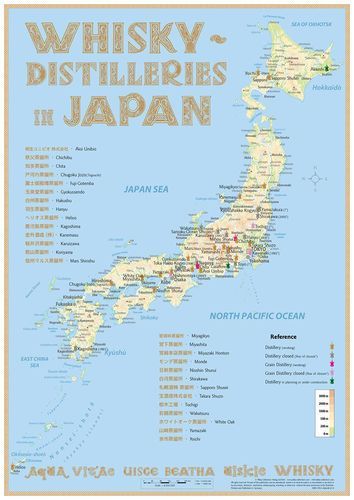 Poster: Whisky Distilleries in Japan, the most comprehensive map to the Japanese whiskey distilleries. Included are 36 distilleries from the past to the present. Published in 2016 at Alba-Collection Publisher; Available poster 42 x 60 centimeter (ISBN 978-3-944148-25-0) and TastingMap (ISBN 978-3-944148-30-4). Whisky Map, Map Of Japan, Personalized Whiskey Decanter, Whisky Sour, Whisky Drinks, Whiskey Distillery, Whisky Cocktails, Whiskey Decanter Set, Japanese Whisky