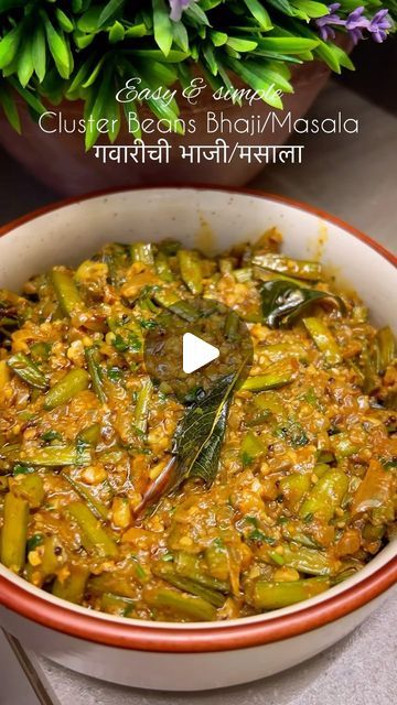 Gavar Bhaji Recipe, Cluster Bean, Maharashtrian Recipes, Bhaji Recipe, Dal Recipe, Grated Coconut, The Taste, Indian Food Recipes, Love It