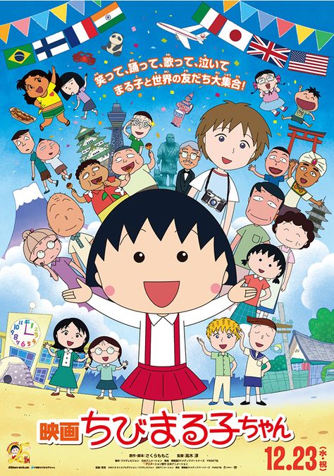 Chibi Maruko-chan, Anime Dvd, Doraemon Cartoon, Anime Canvas, Cartoon Tv, Anime Love, Live Action, Anime Chibi, Cartoon Characters