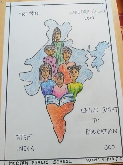 Child rights competition poster Independent India Poster, Children Rights Poster, Human Rights Poster, Competition Poster, Child Rights, Interactive Poster, India Poster, Drawing Ideas Easy, Right To Education