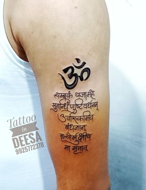 Shoulder tattoo Call me: +91 9925772378 Mahamrityunjaya Mantra Tattoo, Mantra Tattoo Design, Mantra Tattoo, Shoulder Tattoo, Tattoo Design, Mantra, Call Me, Tattoo Quotes, Tattoos