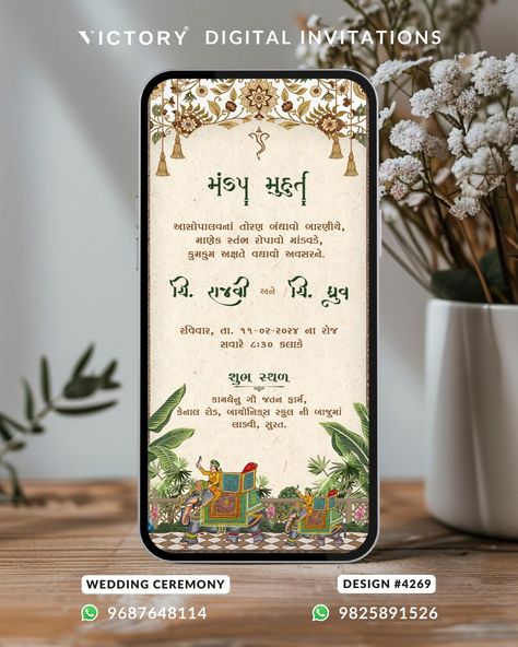 Order Now: Call / WhatsApp: +91 9687648114 / +91 9825891526 Glittery couple caricature invitation card for wedding ceremony of hindu gujarati kathiyawadi family in gujarati language with traditional theme design 4269 The traditional Theme of the Hindu gujarati Glittery couple caricature digital invitation card for wedding ceremony in cream, purple, green, pink background color. This e-invite card is perfectly suitable for kathiyawadi family and it's available in Gujarati language. It inclu... Gujarati Invitation Card, Gujarati Kankotri For Daughter, Kankotri Designs Gujarati, Gujarati Kankotri, Sri Ram Photos, Caricature Invitation, Invitation Card For Wedding, Elephant Doodle, Digital Invitation Card