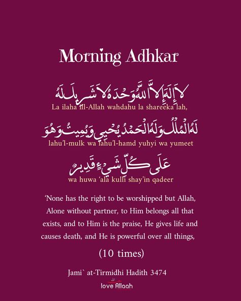 Morning Adhkar List, Morning Dua Islam, Morning Adhkar, Evening Adhkar, Qadr Quotes, Ramadan Journal, Islamic Lectures, August Quotes, Morning Dua