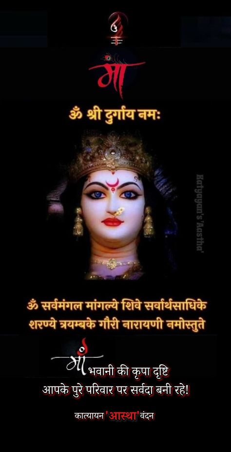 जय माता दी सुप्रभात, Navratri Images With Quotes, Blessings Always Guruji Wallpaper, Jalaram Bapa, शुभ शुक्रवार, Happy Navratri Status, Jay Mataji, Good Morning Greeting Cards, Happy Navratri Images