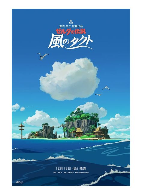 Outset Island, Island Wallpaper, The Wind Waker, Ghost Ship, Wind Waker, Zelda Art, Ghibli Movies, Island Vibes, Environment Design