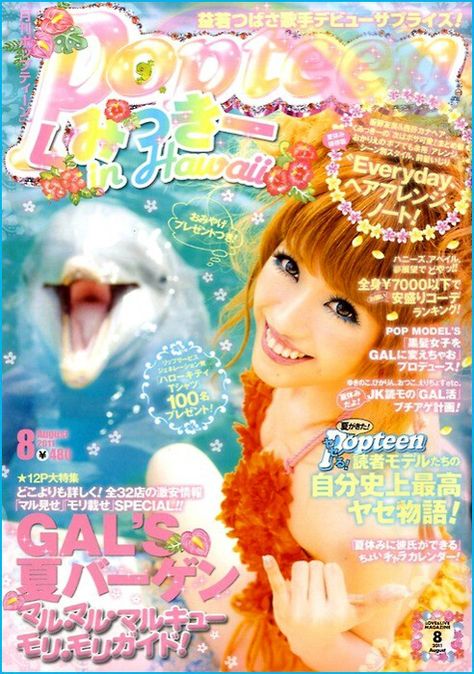 Popteen Hawaii special Gyaru Aesthetic, Hawaii Magazine, Coconut Dream, Mermaid Aesthetic, Super Mario Art, Y2k Wallpaper, Mario Art, Malibu Barbie, Cute Poster